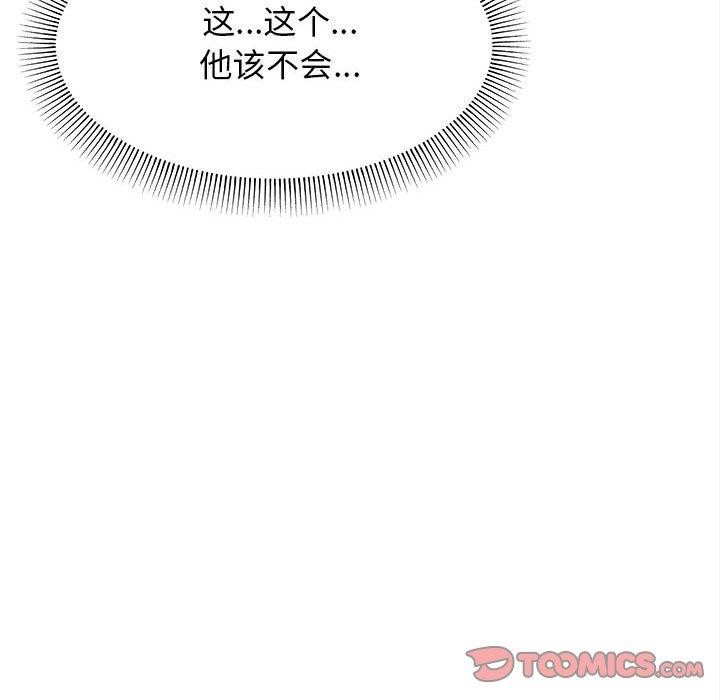 缺德邻居难相处 第6話 韩漫图片184