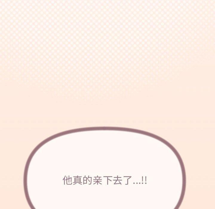 缺德邻居难相处 第6話 韩漫图片8