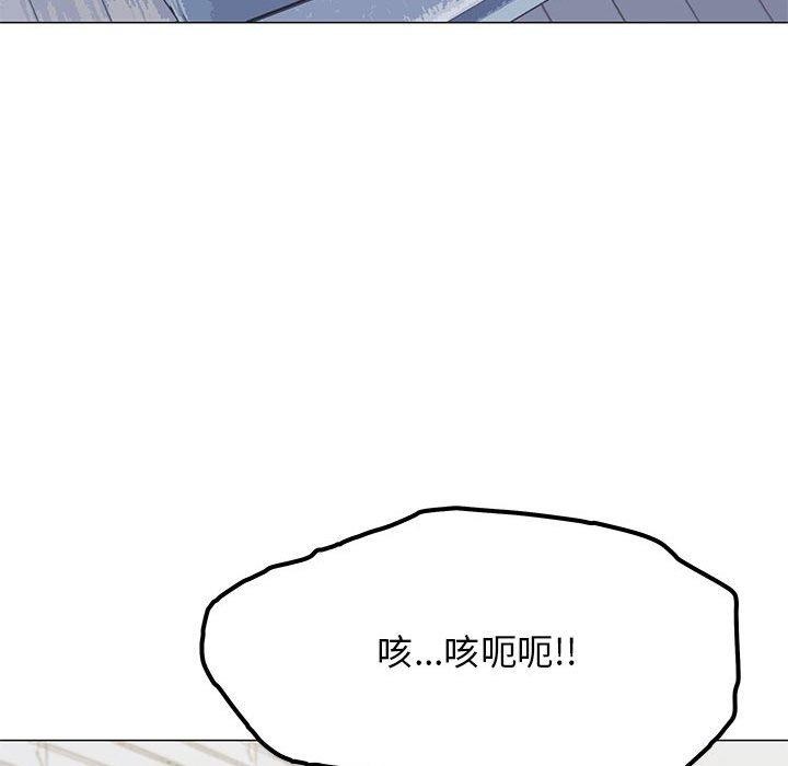 缺德邻居难相处 第6話 韩漫图片128