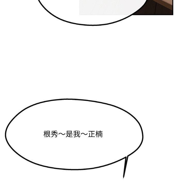 居委会的秘密 第4話 韩漫图片155