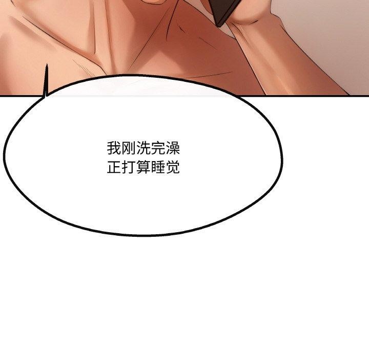 居委会的秘密 第4話 韩漫图片158
