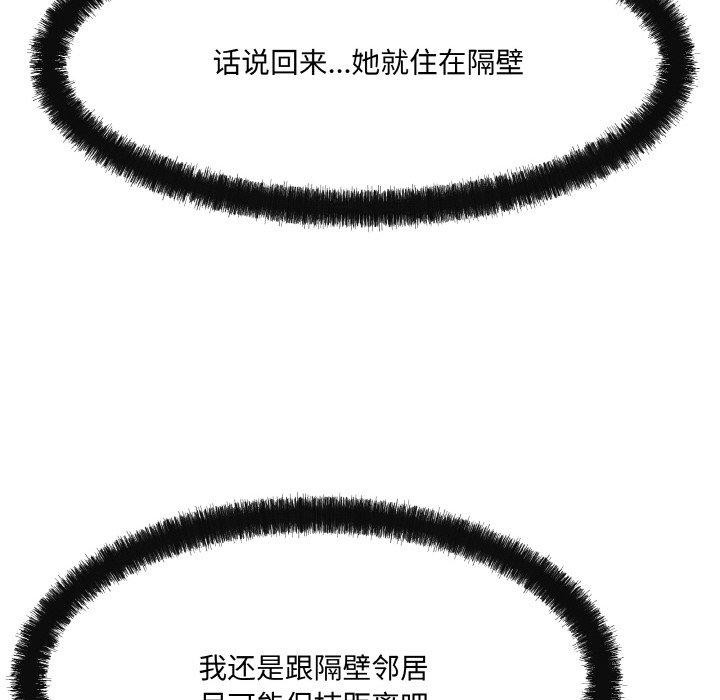 居委会的秘密 第4話 韩漫图片151