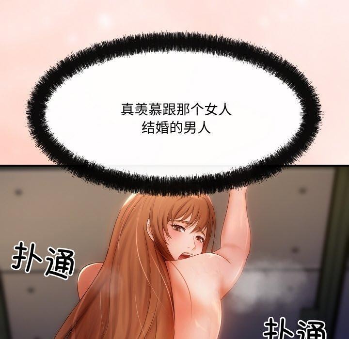 居委会的秘密 第4話 韩漫图片116