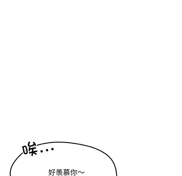 居委会的秘密 第4話 韩漫图片159