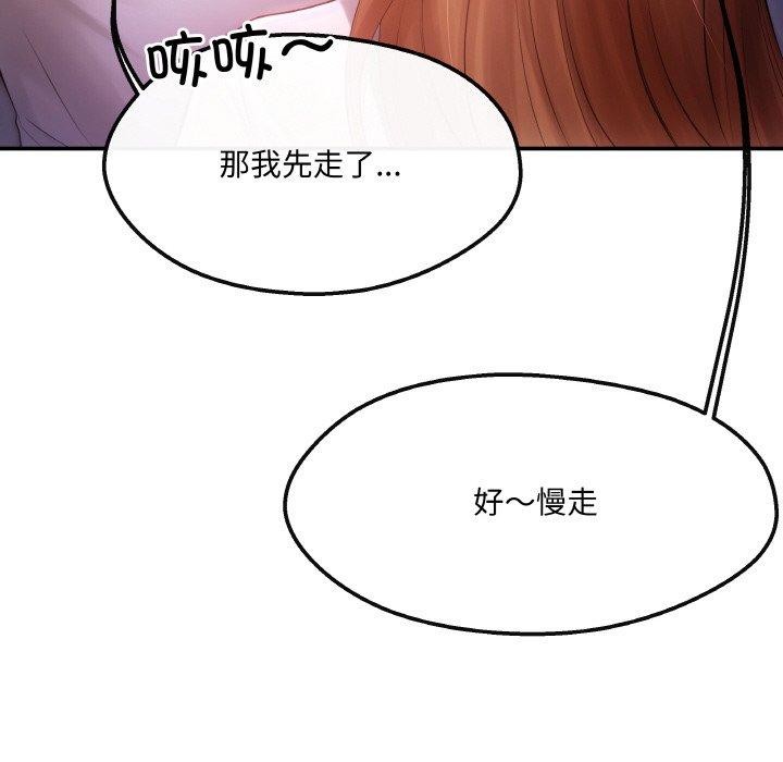 居委会的秘密 第4話 韩漫图片35