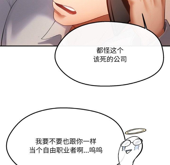 居委会的秘密 第4話 韩漫图片161