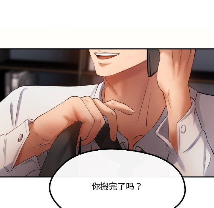 居委会的秘密 第4話 韩漫图片156