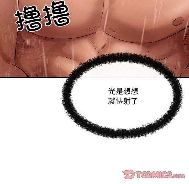 居委会的秘密 第4話 韩漫图片132