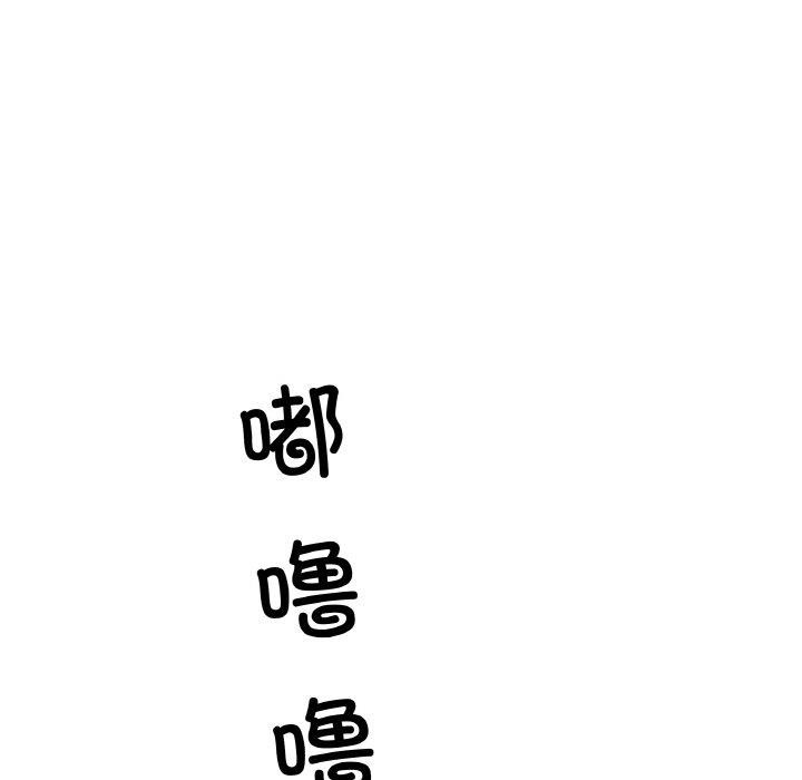 居委会的秘密 第4話 韩漫图片153