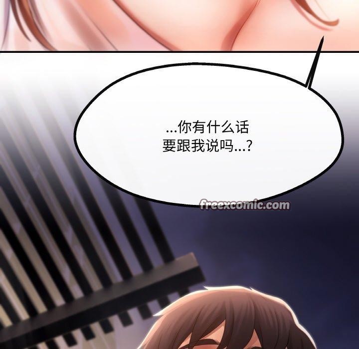 居委会的秘密 第4話 韩漫图片21