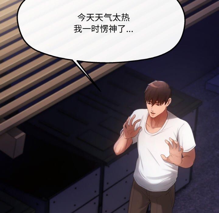 居委会的秘密 第4話 韩漫图片27