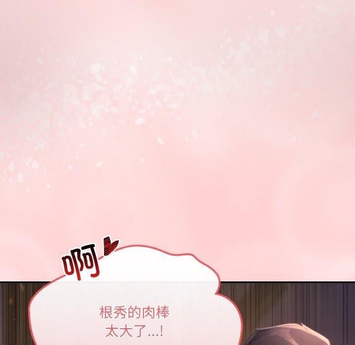 居委会的秘密 第4話 韩漫图片107
