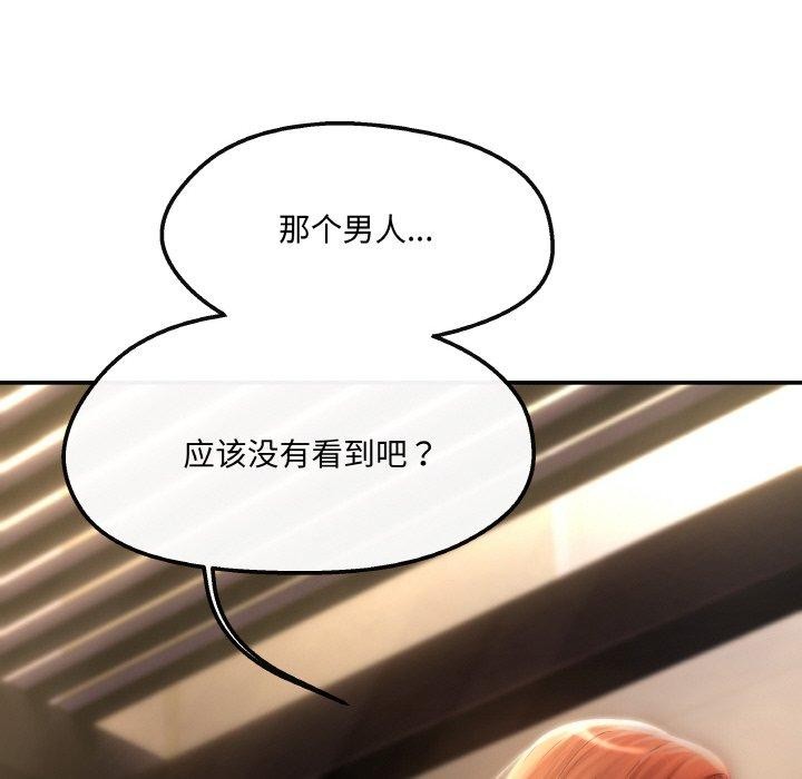 居委会的秘密 第4話 韩漫图片74