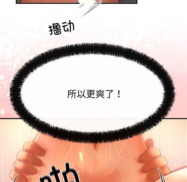 居委会的秘密 第4話 韩漫图片112