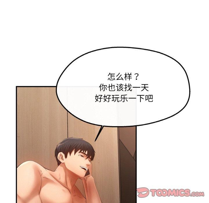居委会的秘密 第4話 韩漫图片164