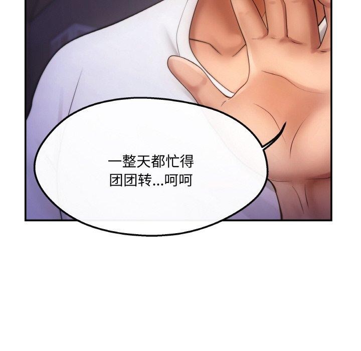 居委会的秘密 第4話 韩漫图片32