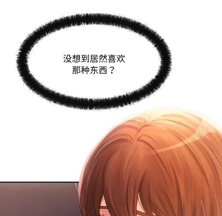 居委会的秘密 第4話 韩漫图片56