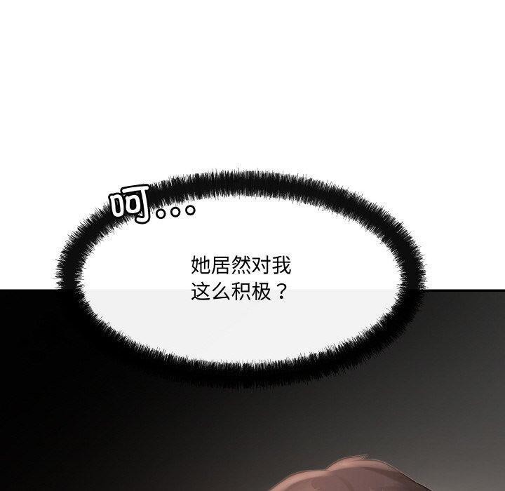 居委会的秘密 第4話 韩漫图片170