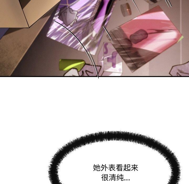 居委会的秘密 第4話 韩漫图片53