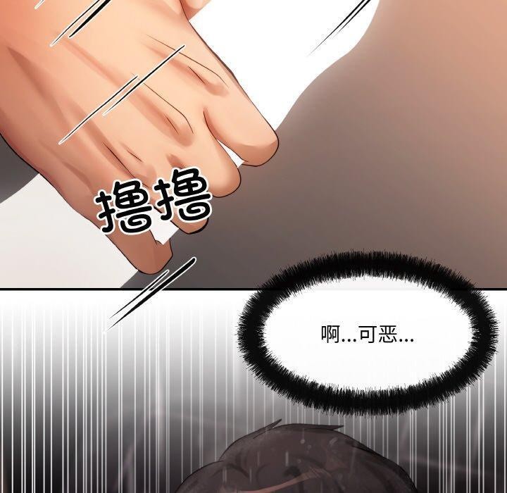 居委会的秘密 第4話 韩漫图片130