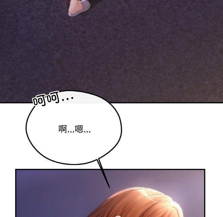 居委会的秘密 第4話 韩漫图片29
