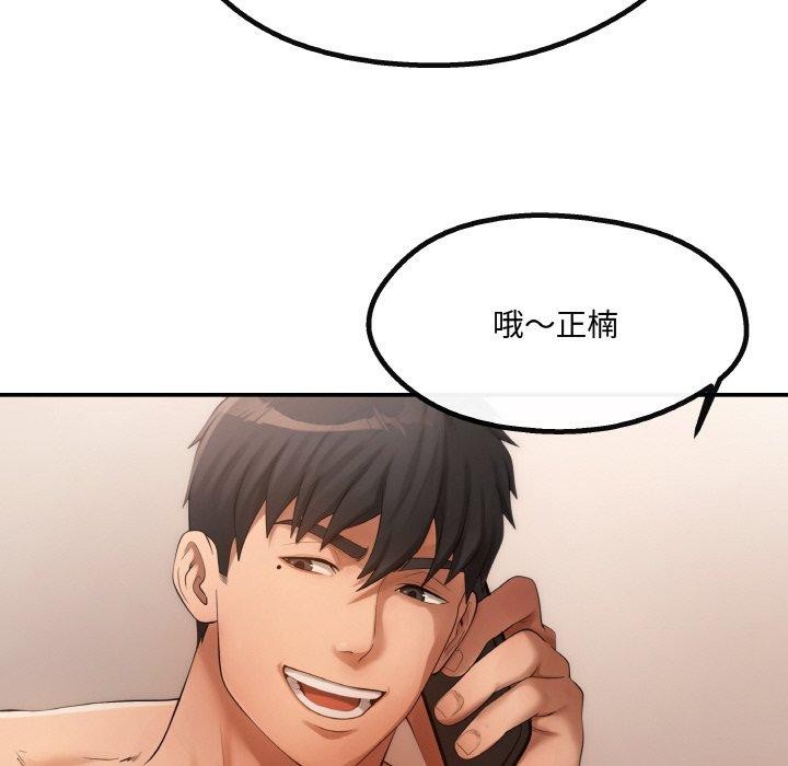 居委会的秘密 第4話 韩漫图片157