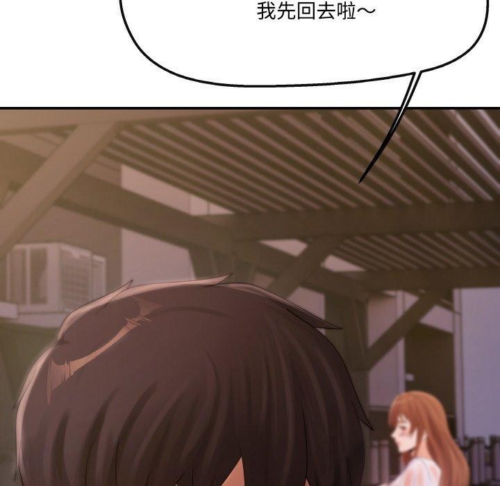居委会的秘密 第4話 韩漫图片69