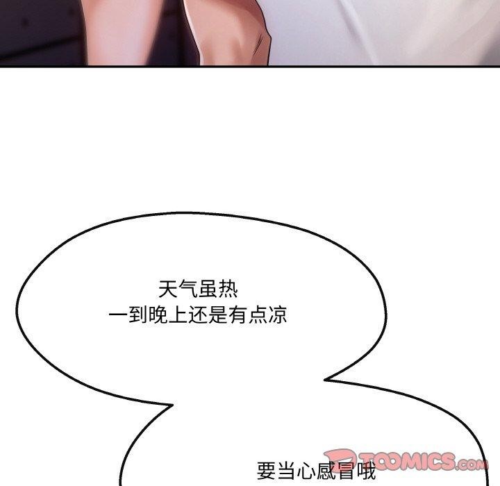 居委会的秘密 第4話 韩漫图片68