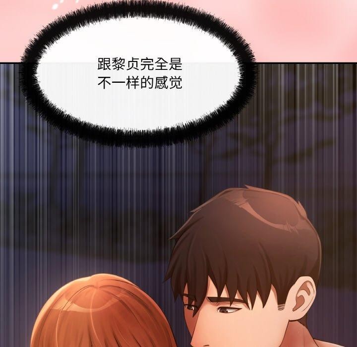 居委会的秘密 第4話 韩漫图片99