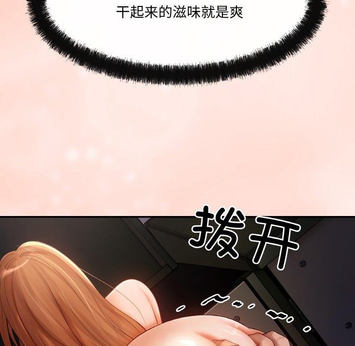 居委会的秘密 第4話 韩漫图片118