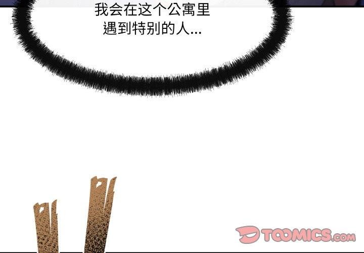 居委会的秘密 第4話 韩漫图片4