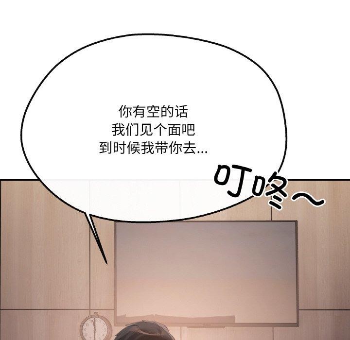 居委会的秘密 第4話 韩漫图片166