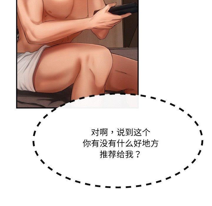 居委会的秘密 第4話 韩漫图片165