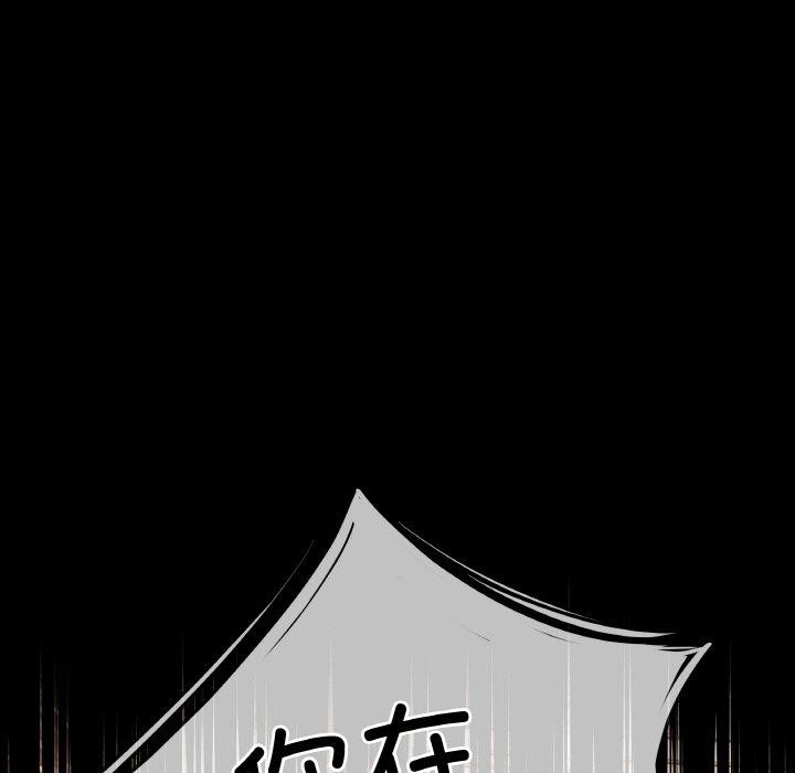 居委会的秘密 第4話 韩漫图片135
