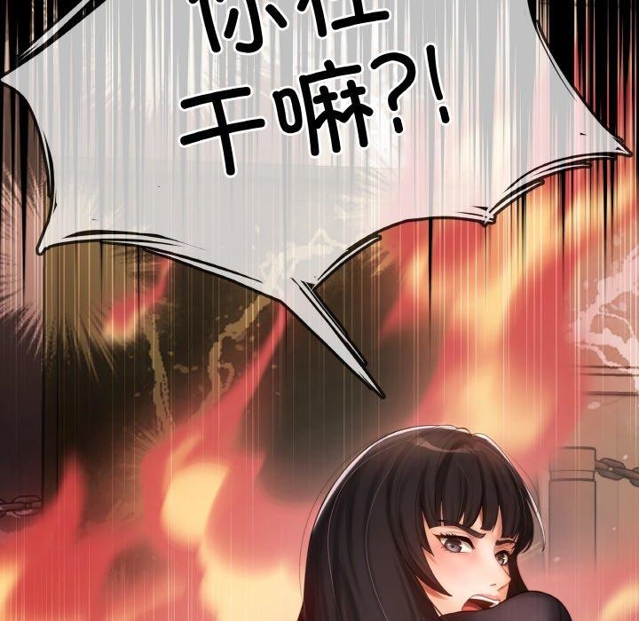 居委会的秘密 第4話 韩漫图片136