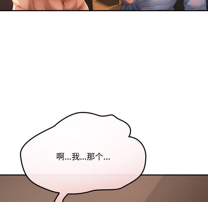 居委会的秘密 第4話 韩漫图片176
