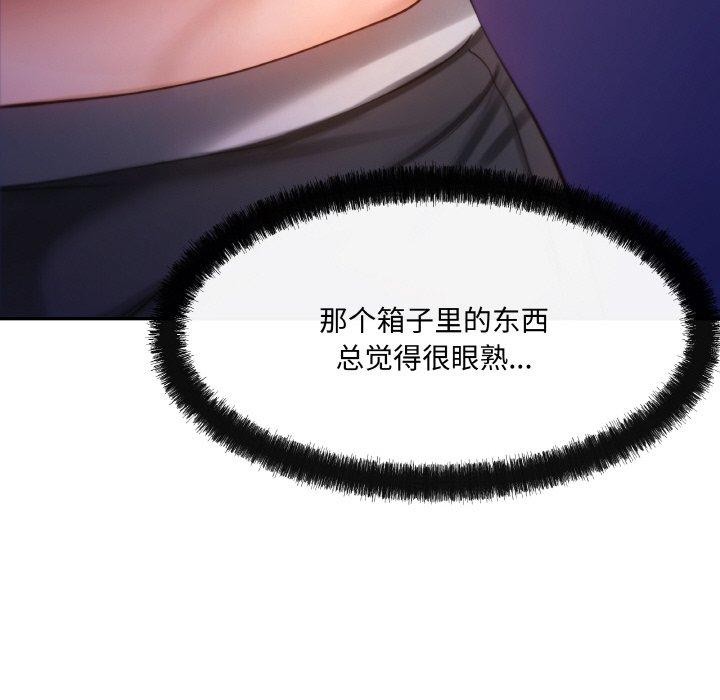 居委会的秘密 第4話 韩漫图片39