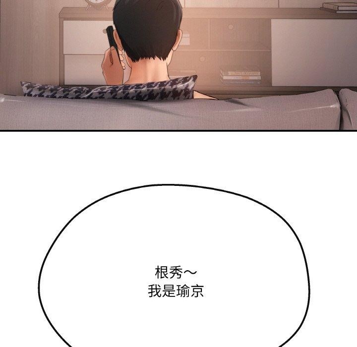 居委会的秘密 第4話 韩漫图片167