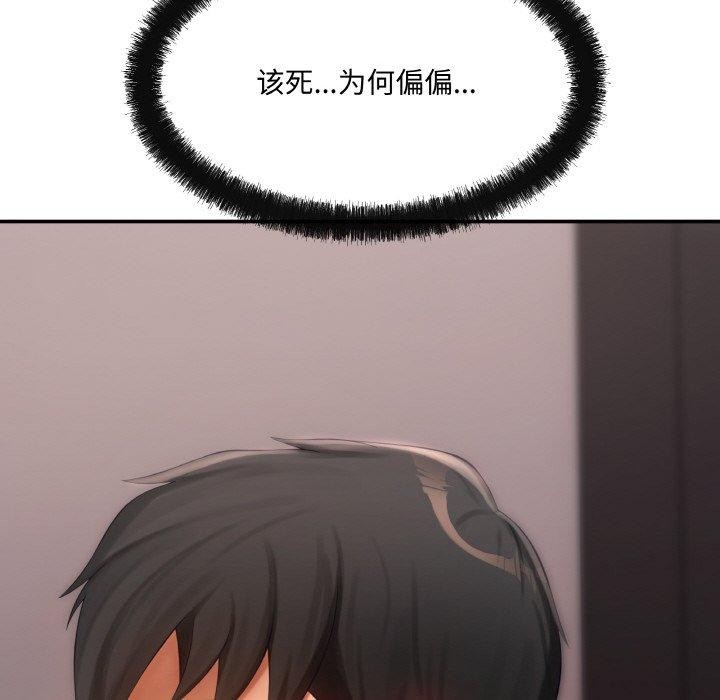 居委会的秘密 第4話 韩漫图片141
