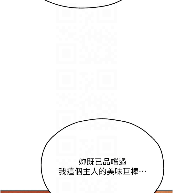 人妻猎人 第70話-貴婦鮑的最終歸屬♥ 韩漫图片117