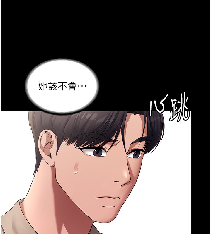 老闆娘的诱惑 第27話-用身體來報答你 韩漫图片16