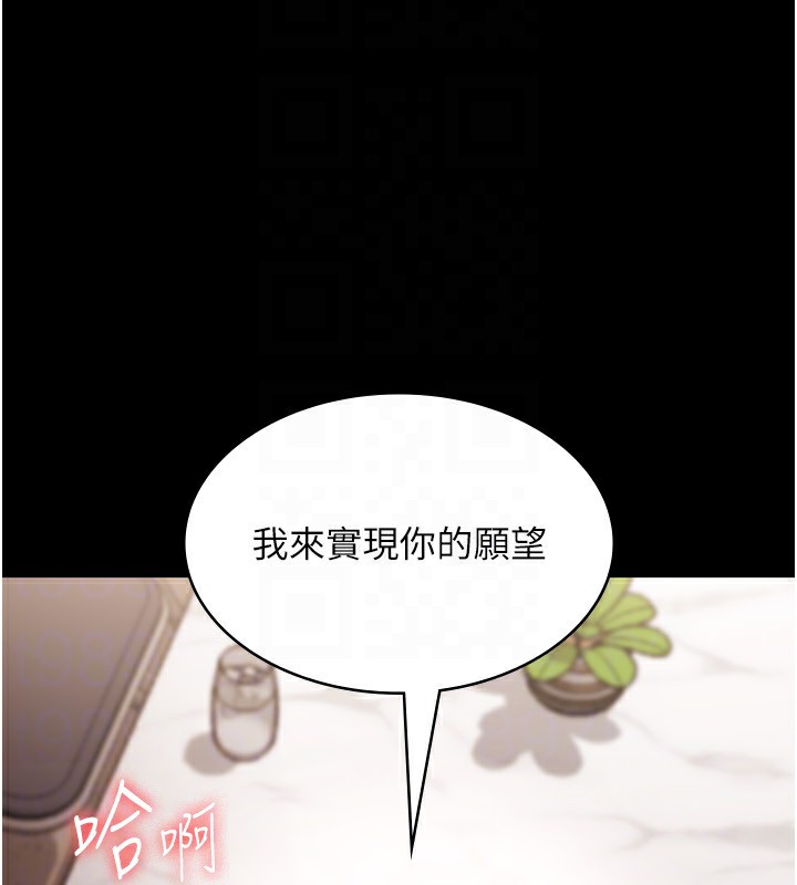 老闆娘的诱惑 第27話-用身體來報答你 韩漫图片162