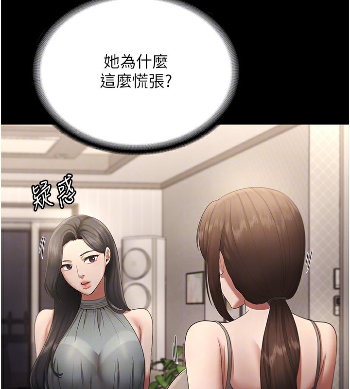 老闆娘的诱惑 第27話-用身體來報答你 韩漫图片84