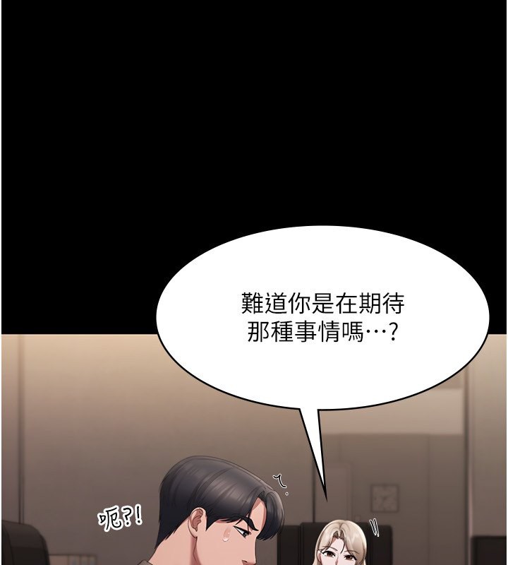 老闆娘的诱惑 第27話-用身體來報答你 韩漫图片117