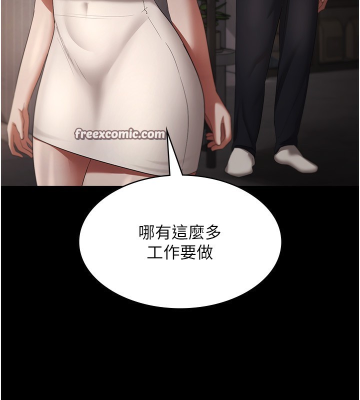 老闆娘的诱惑 第27話-用身體來報答你 韩漫图片90