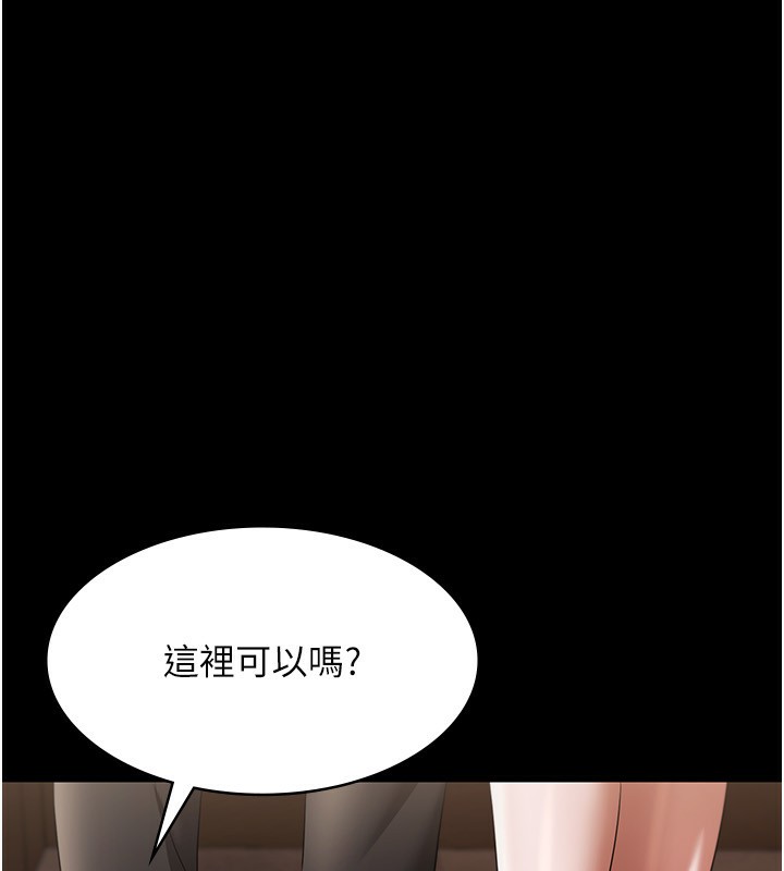 老闆娘的诱惑 第27話-用身體來報答你 韩漫图片146