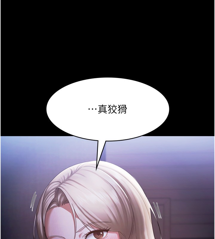 老闆娘的诱惑 第27話-用身體來報答你 韩漫图片142