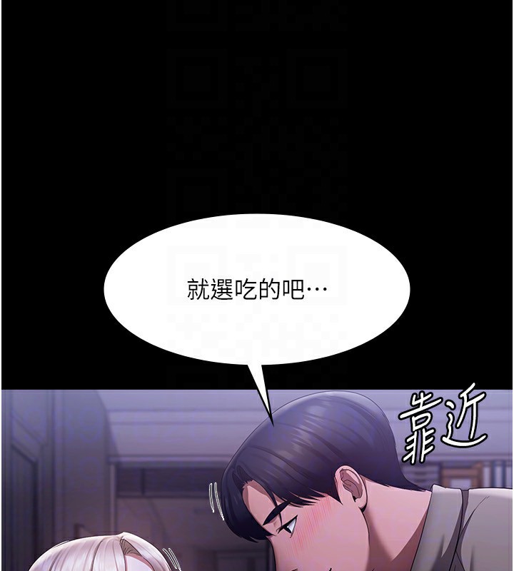 老闆娘的诱惑 第27話-用身體來報答你 韩漫图片140