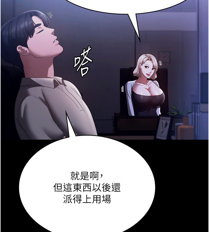 老闆娘的诱惑 第27話-用身體來報答你 韩漫图片127