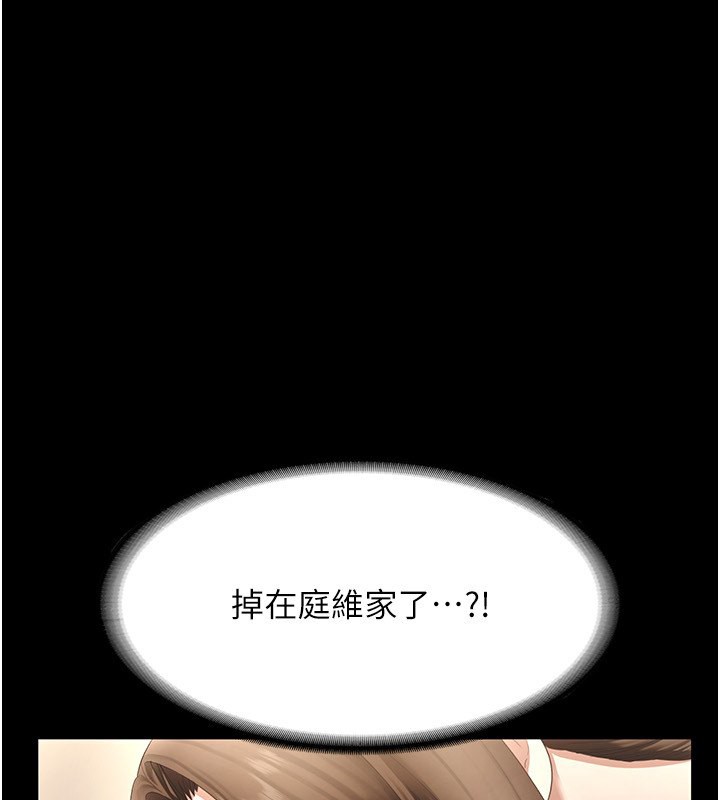 老闆娘的诱惑 第27話-用身體來報答你 韩漫图片51